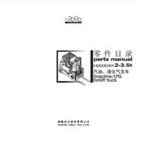 Heli CPYD25-TY5 Manual